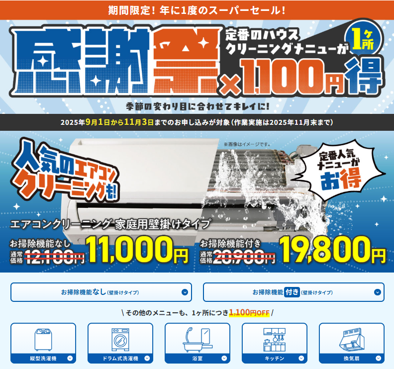 スクリーンショット 2025-09-01 223239 5e263fb26983d9054cdf63b21d3ac952
