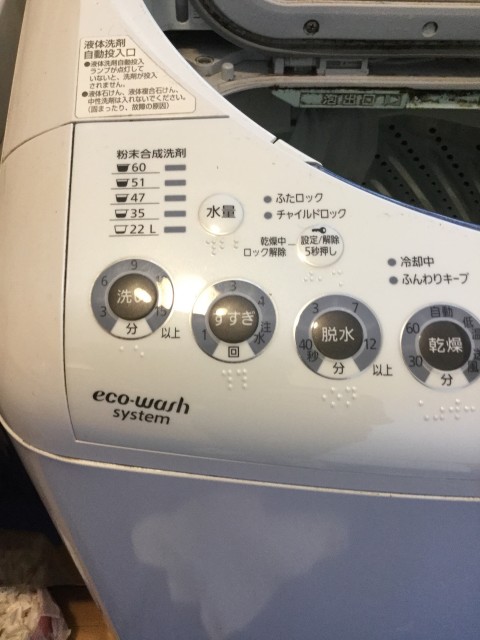 洗濯機クリーニング縦型 完全分解洗浄 パナソニック NA-FR80H5